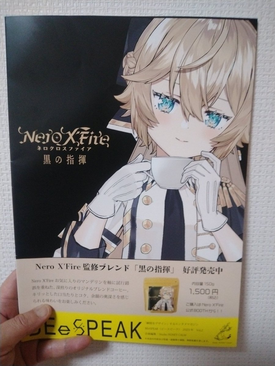 Nagoyan92S's tweet photo. 今更ながら｢BEeSPEAK｣も入手。
島ネロコラボの特集記事など、何とA4版12���ージ分＋裏表紙が指揮官関連‼️ 
さらに、島ネロの株式会社AWSH代表・山内さんのインタビュー記事、岐阜の特産品・富有柿の西垣農園さんの対談記事もあって、読み応えがありました😆
#HONEYCALM #NeroXFire #島ネロ #西垣農園 https://t.co/ZCykDcyWRl
