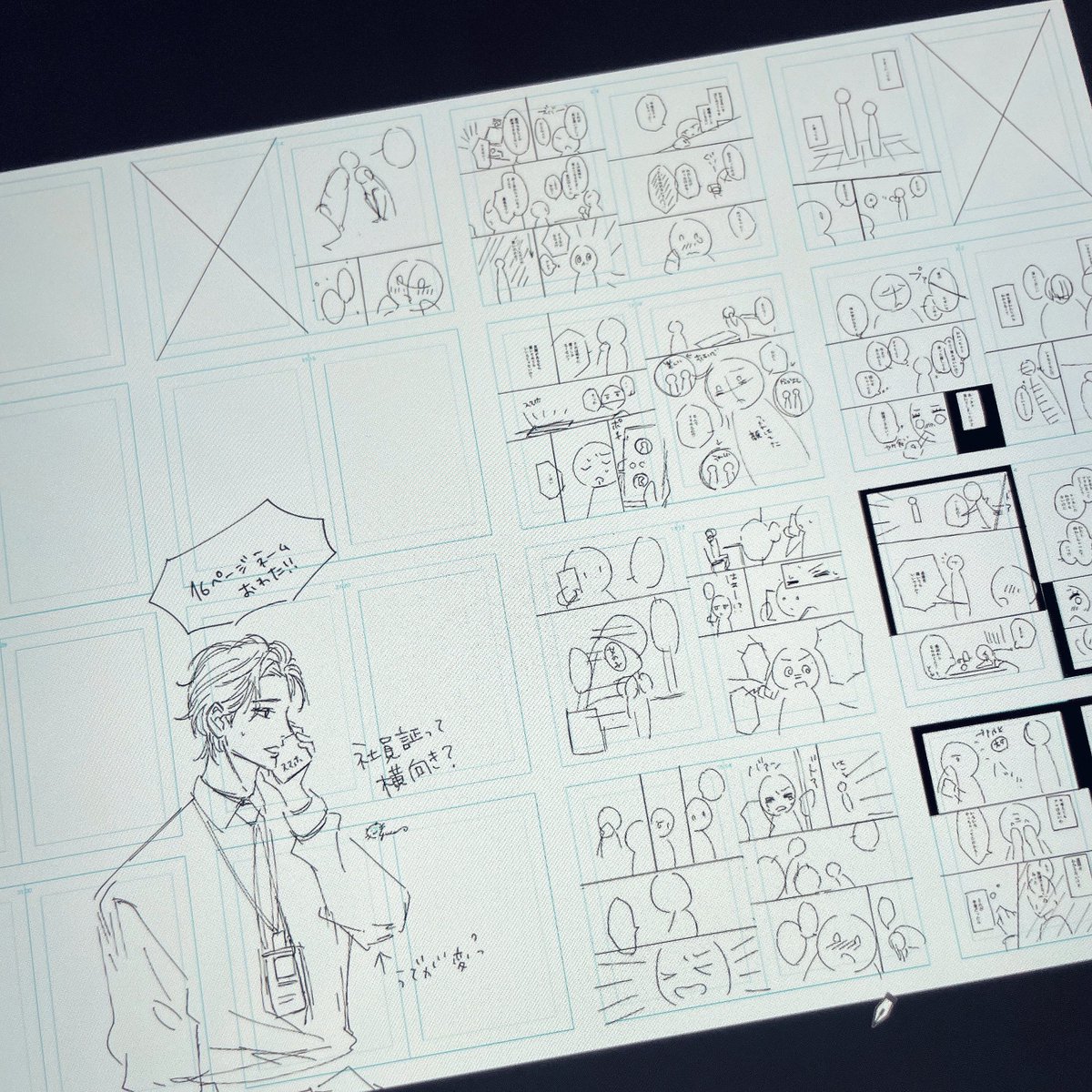 16ページのネームが(ほぼ)終わった～！！
5月中には仕上げたい🥺 https://t.co/beA5Uc2l4d