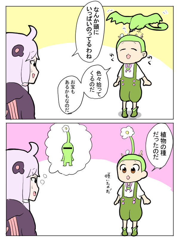 既視感をおぼえるゆかりさん 