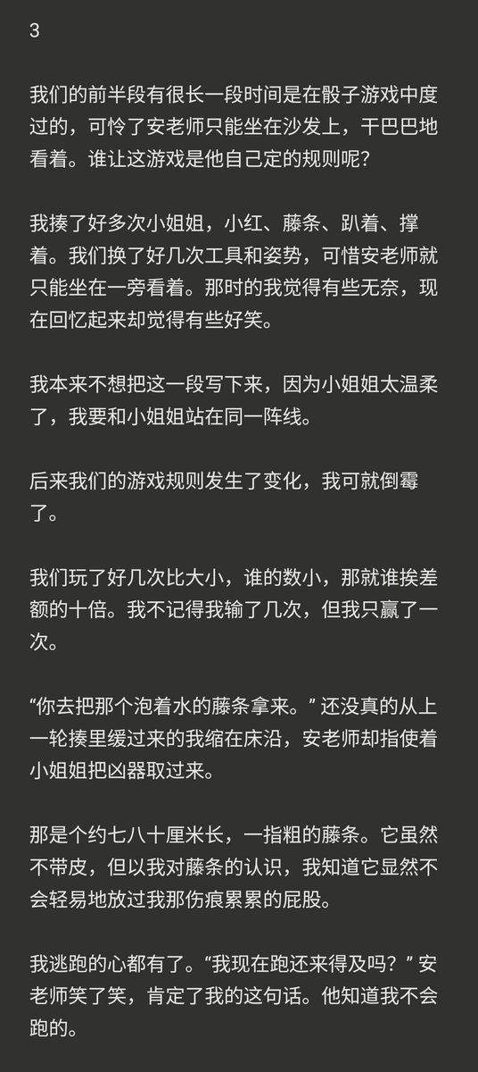 三人行纪实文（四）