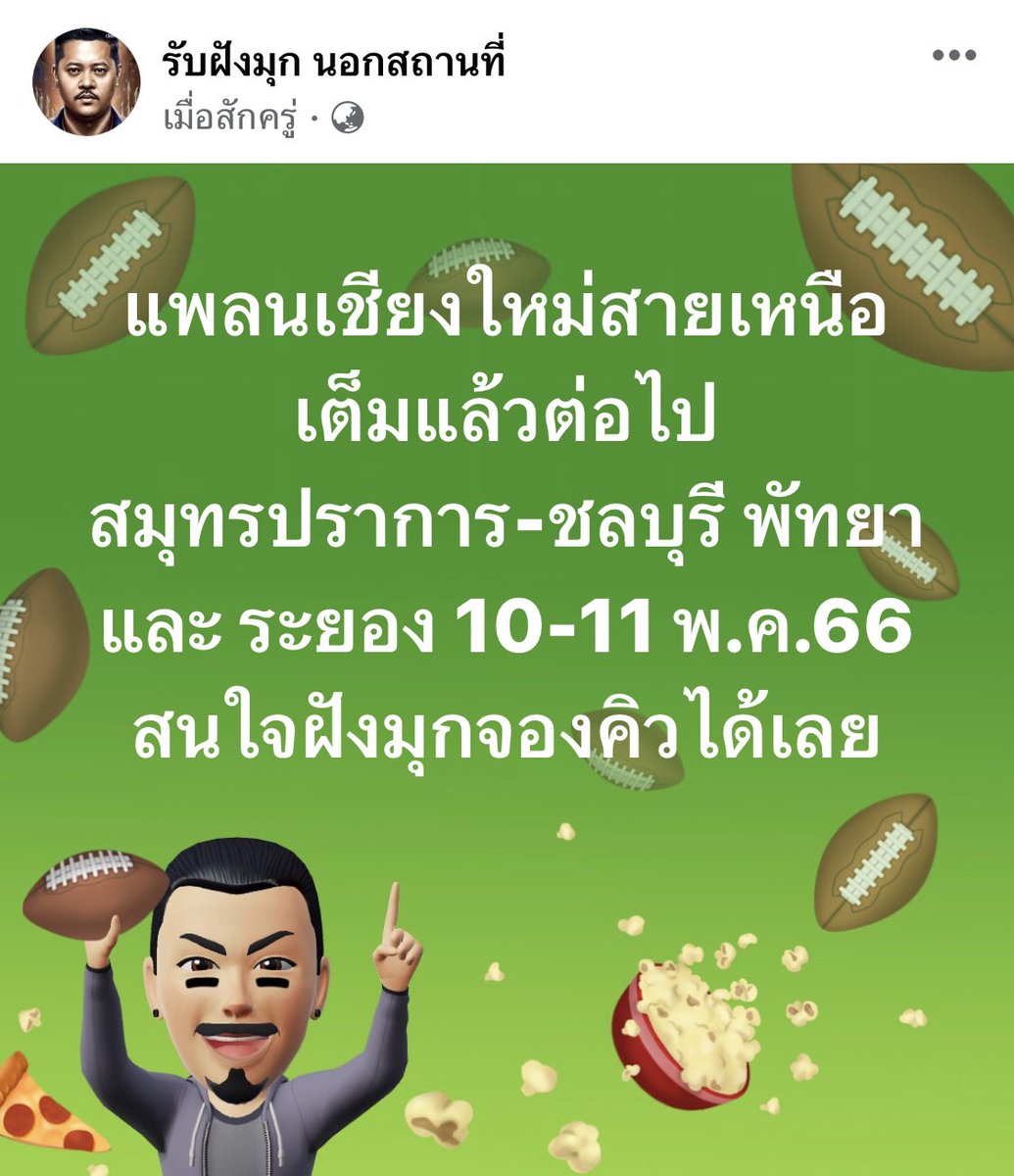 รับฝังมุก ช่างเจ๋ง (@mookdee0707) on Twitter photo 