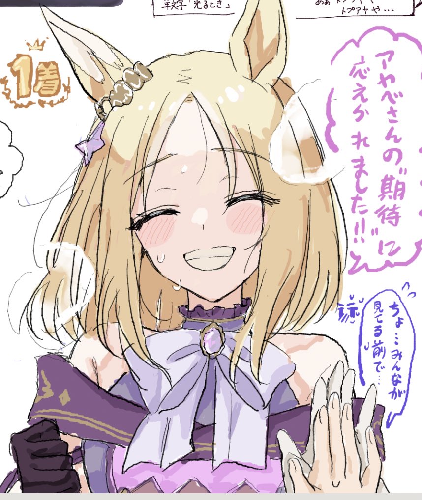 トプアヤ絵茶お邪魔しました 昨日のアヤベさんと対になるように意識