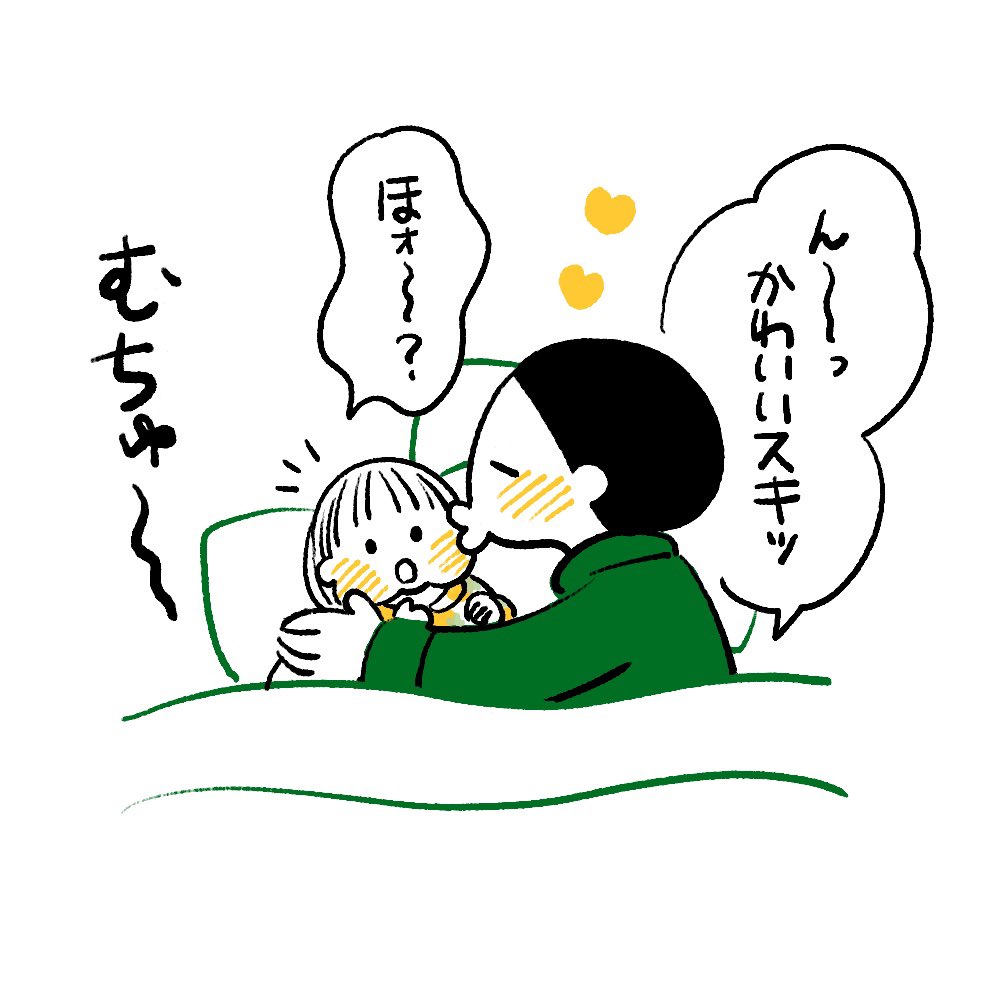 寝かしつけ(1/2) #育児絵日記