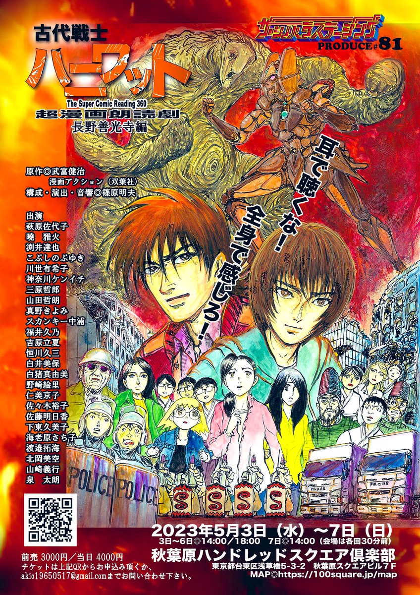 超漫画朗読劇古代戦士ハニワット。どんな舞台になるのか今からめちゃくちゃ楽しみ！ https://t.co/zqIkfuwXV4