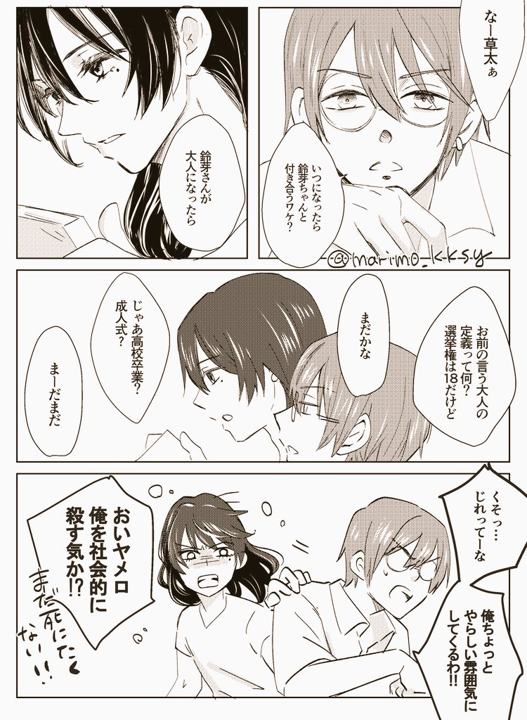 スパコミでの無配ペーパーの草鈴ちゃんです😊
「大人になったら付き合う」監督談の強さよ…… 