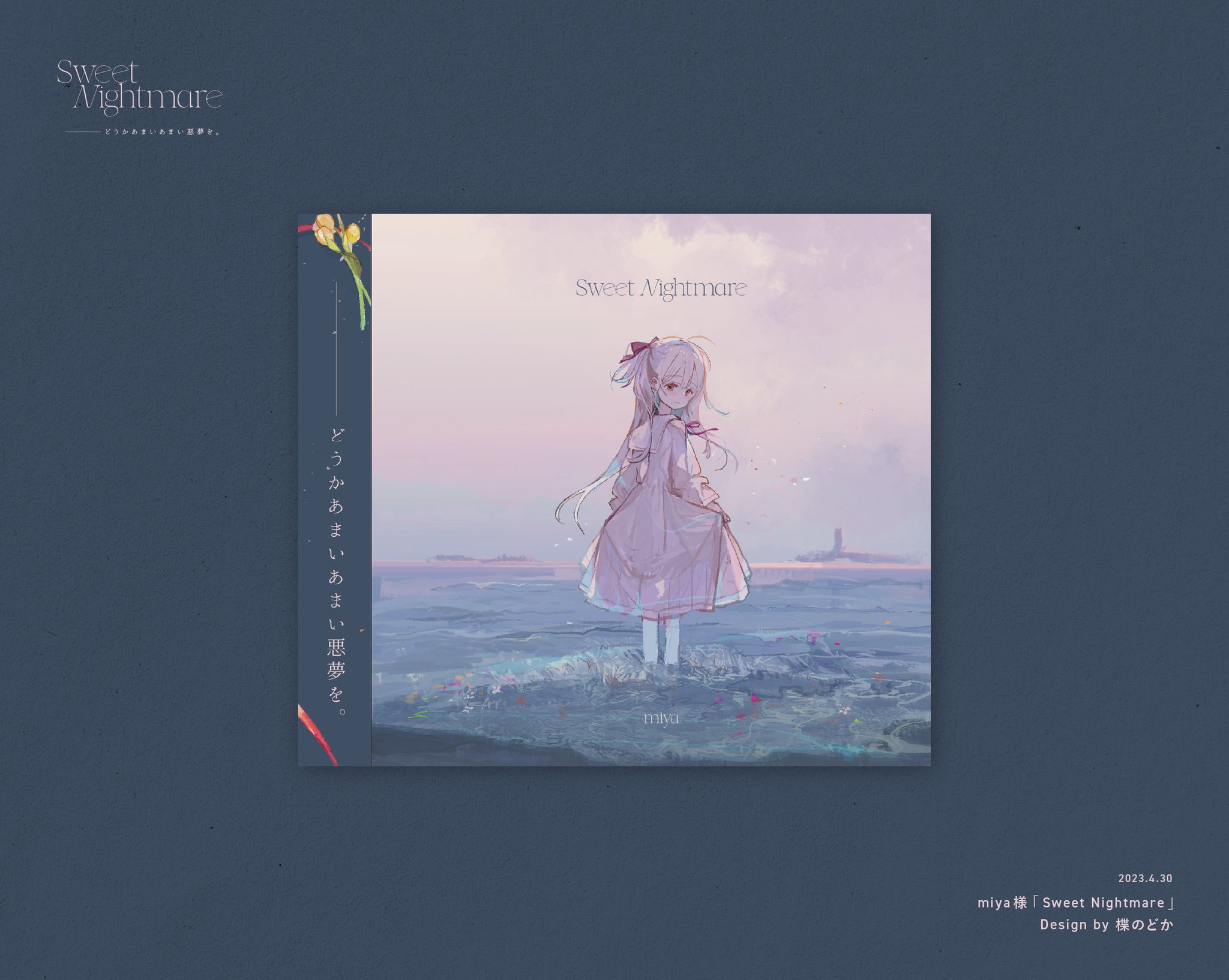 楪のどか🌸 on X: 