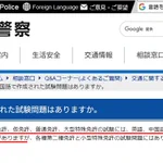 英語、中国語、ポルトガル語で可能。日本語が理解できなくても運転免許試験を受けられるようになっていた。