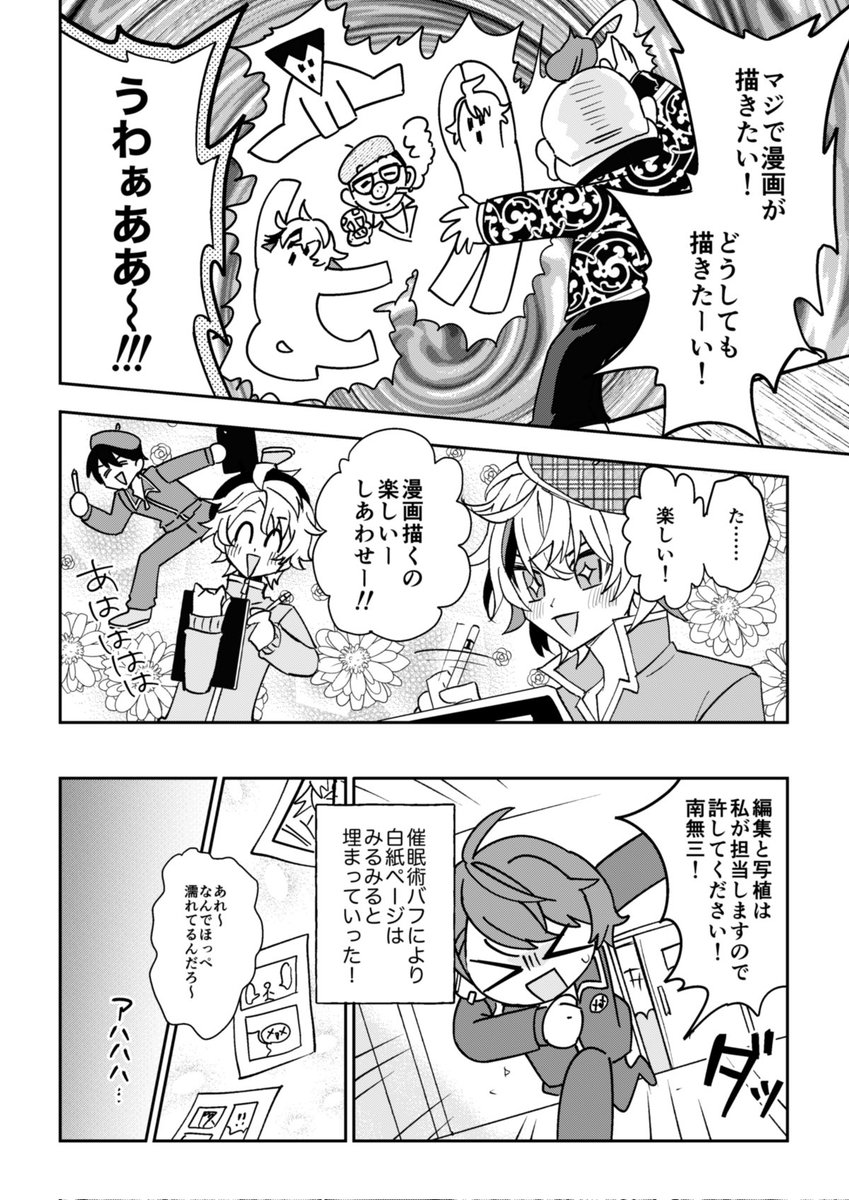 ろふまおが同人誌を出す漫画(5/6)