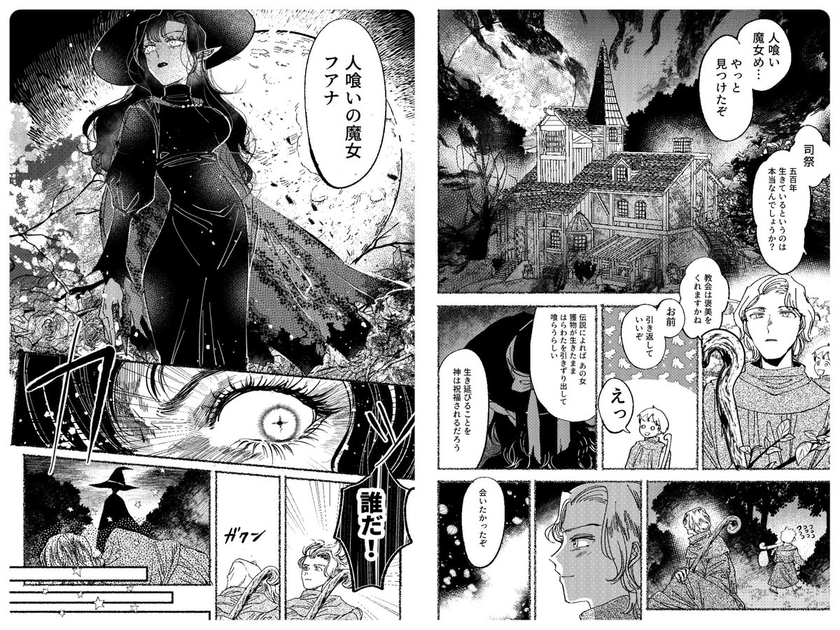 #COMITIA144 け45a『レモンの花咲く場所』#お品書き です💐 新刊の漫画は、人喰いの魔女と人間嫌いの聖職者のお話。 コピー本A5/16p/300円 既刊と、母が作ったヴィンテージボタンのアクセサリーも持ち込みます。どうぞよろしくお願いいたします。