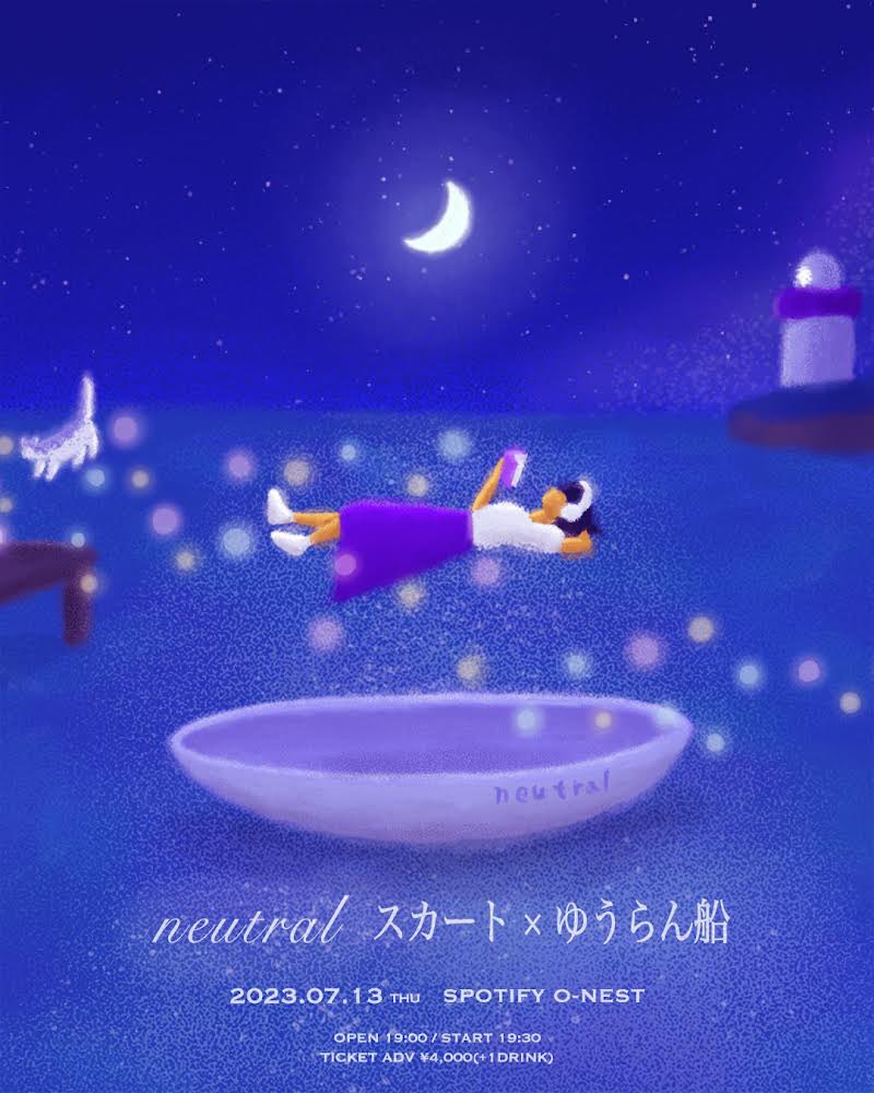 限定価格セール！ 稀少 新品 ゆうらん船 ライブ会場限定CD＋ZINE 内村