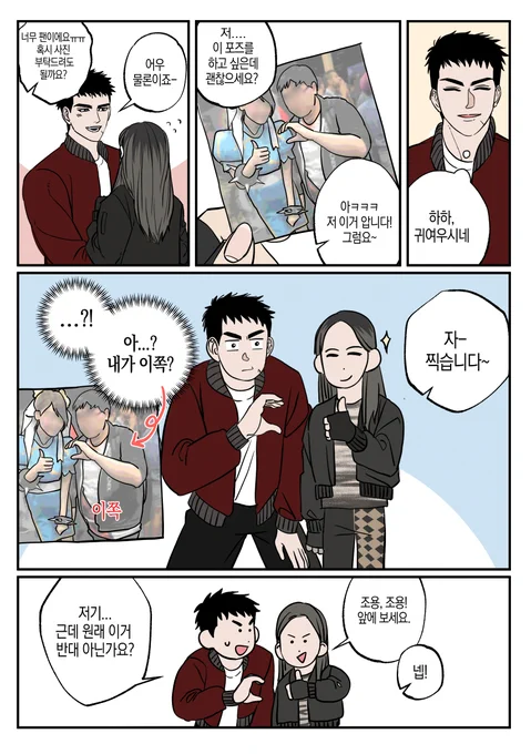 팬들에게 자주 놀림당할 것 같은 프로 정대만 선수 