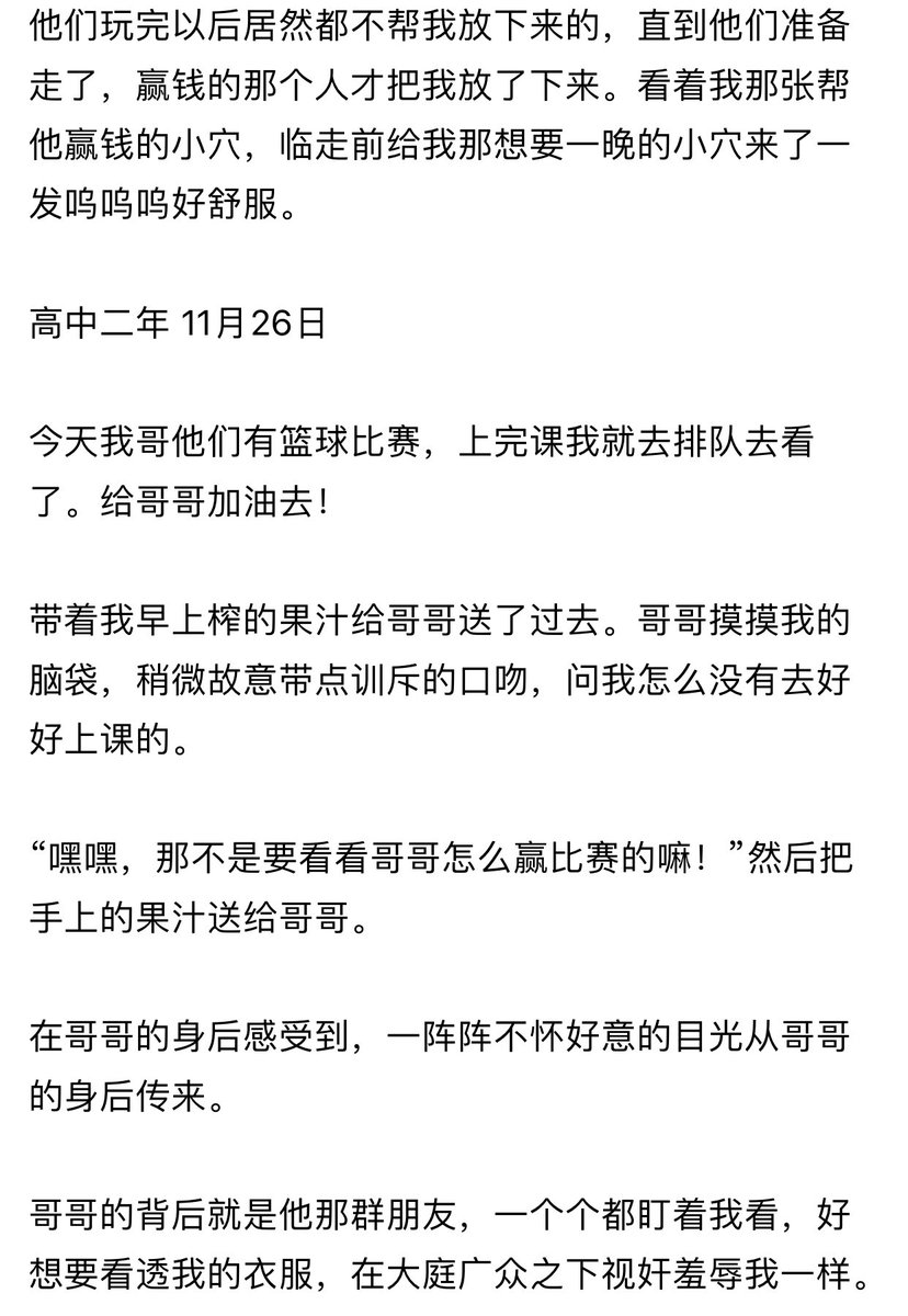 Thomas55018299's tweet photo. 《霜儿的狂想日记》9

#黄色小说 #骚货 #骚货母狗 #母狗 #调教 #胁迫 #强迫 #幻想 #文爱 #剧情 #肉便器 #鸡巴套子 #贱狗 #人肉飞机杯 #兄妹 #乱交 #群p #群交 #意淫 #女性向 https://t.co/acBTmwkXoP