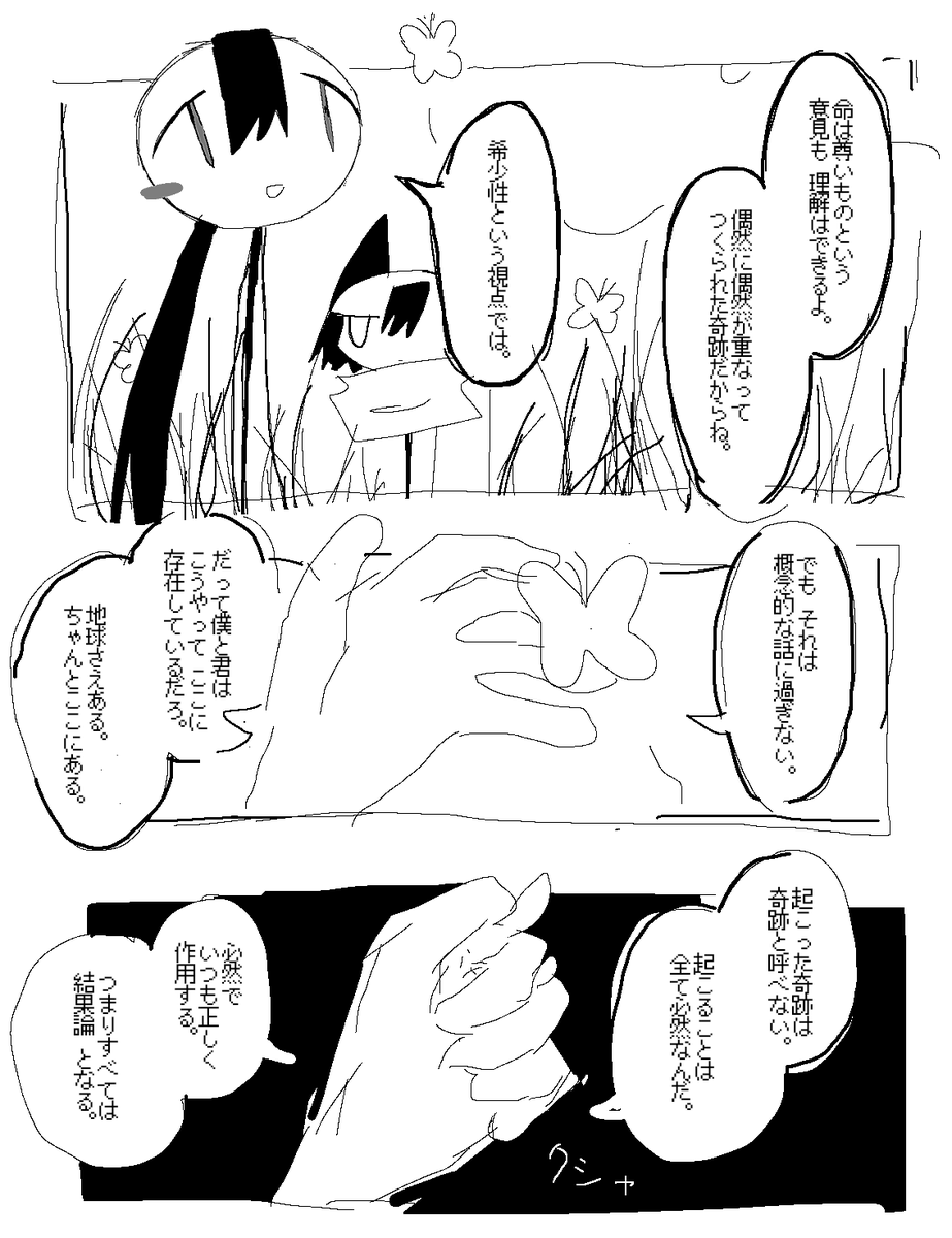 2023年05月04日のツイート | とーち𓆟 さんのマンガ | ツイコミ(仮)