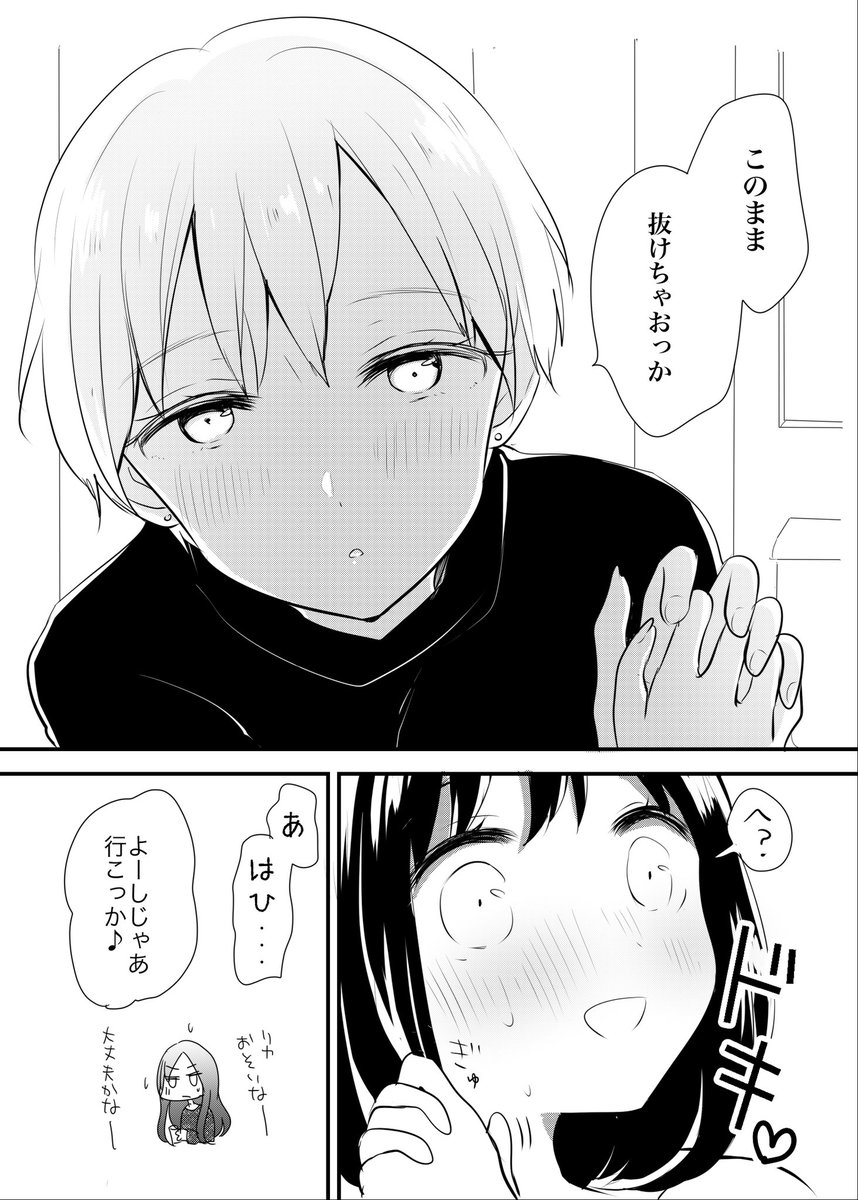 百合漫画がトレンドにある!ということで再掲しました