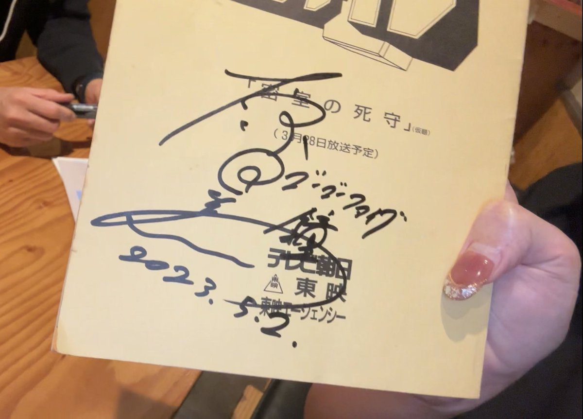 人機魂源　サイン本 人機魂源 サイン本 2025年最新】星野源サインの人気アイテム - メルカリ