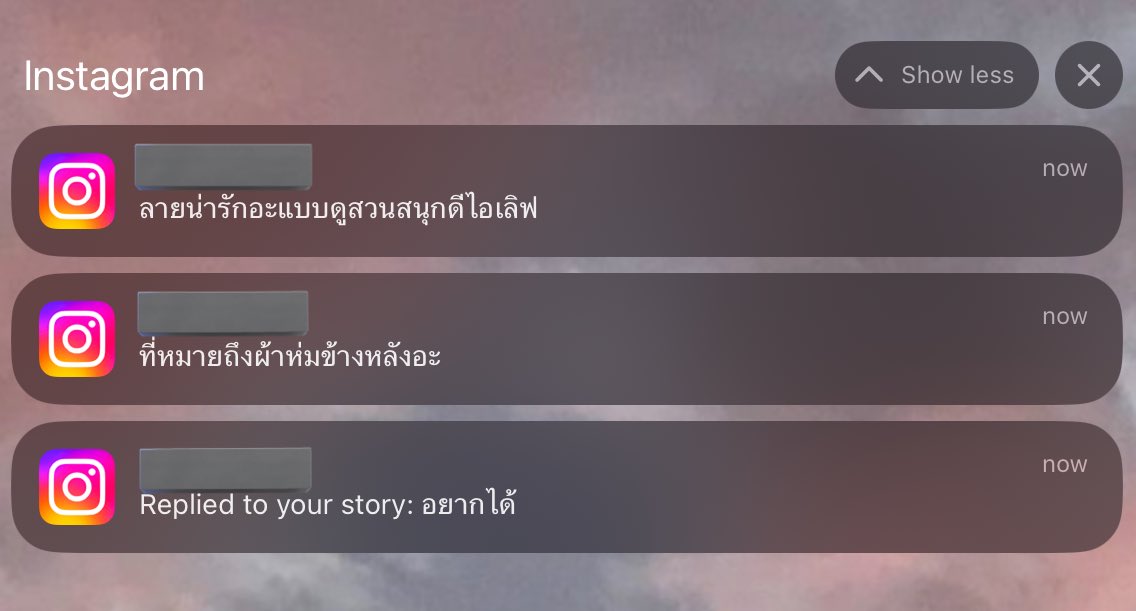 คะ เตงฉีกปัยมั้ย