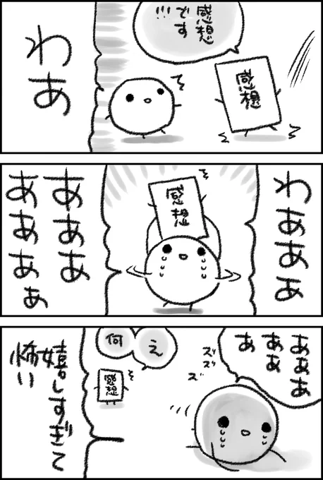 #GWにオススメしたい自作  人生のギギギからウフフまでをぎゅうぎゅうに漫画に詰めたシギサワカヤコミックス、よろしければ是非ご賞味ください 【白泉社】※試し読み有https://www.hakusensha.co.jp/?s=%E3%82%B7%E3%82%AE%E3%82%B5%E3%83%AF%E3%82%AB%E3%83%A4 【Amazon】https://amzn.to/41ZF3cp 【e-hon】