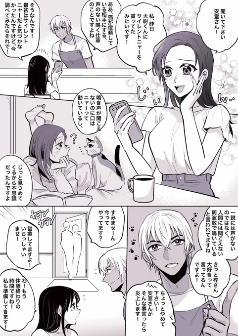 サイレントニャーするあむ→←あず。
久しぶりに描いたら今までどうやって絵を描いてたのか思い出せなくなってた!四枚目はこっちのオチにしようか迷ったやつ。(あむあず 