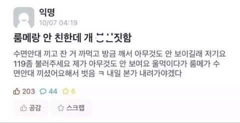 우톳주의보발령