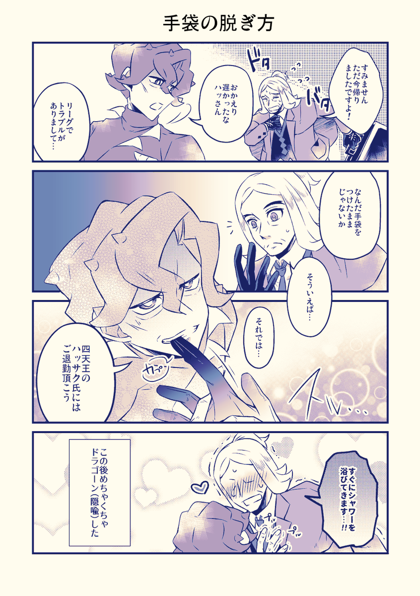 ハッコル🍊🌻と手袋 