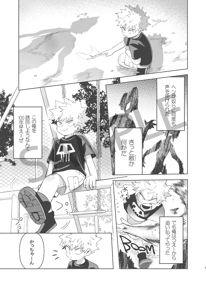明日のスパコミ新刊のサンプルです。1/2 