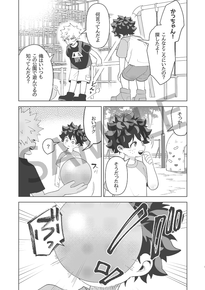 明日のスパコミ新刊のサンプルです。1/2 