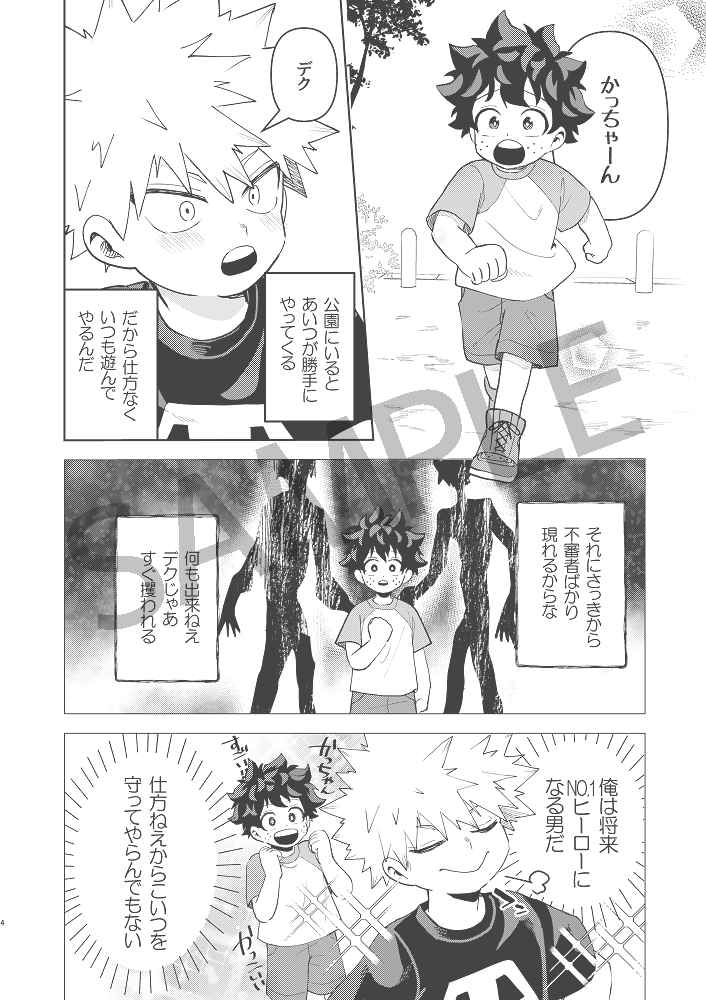 明日のスパコミ新刊のサンプルです。1/2 