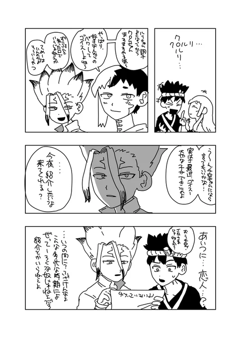 両片思い千ゲ 