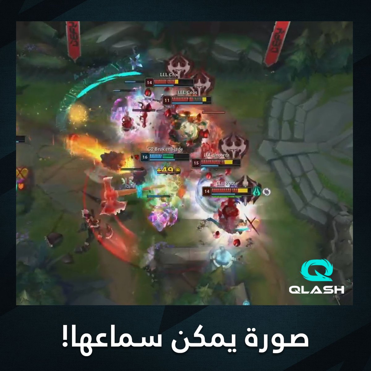 QLASH_MENA's tweet image. موقف مرعب بكل ما تحمله الكلمة🥵

#QLASH #LeagueOfLegends #MSI2023