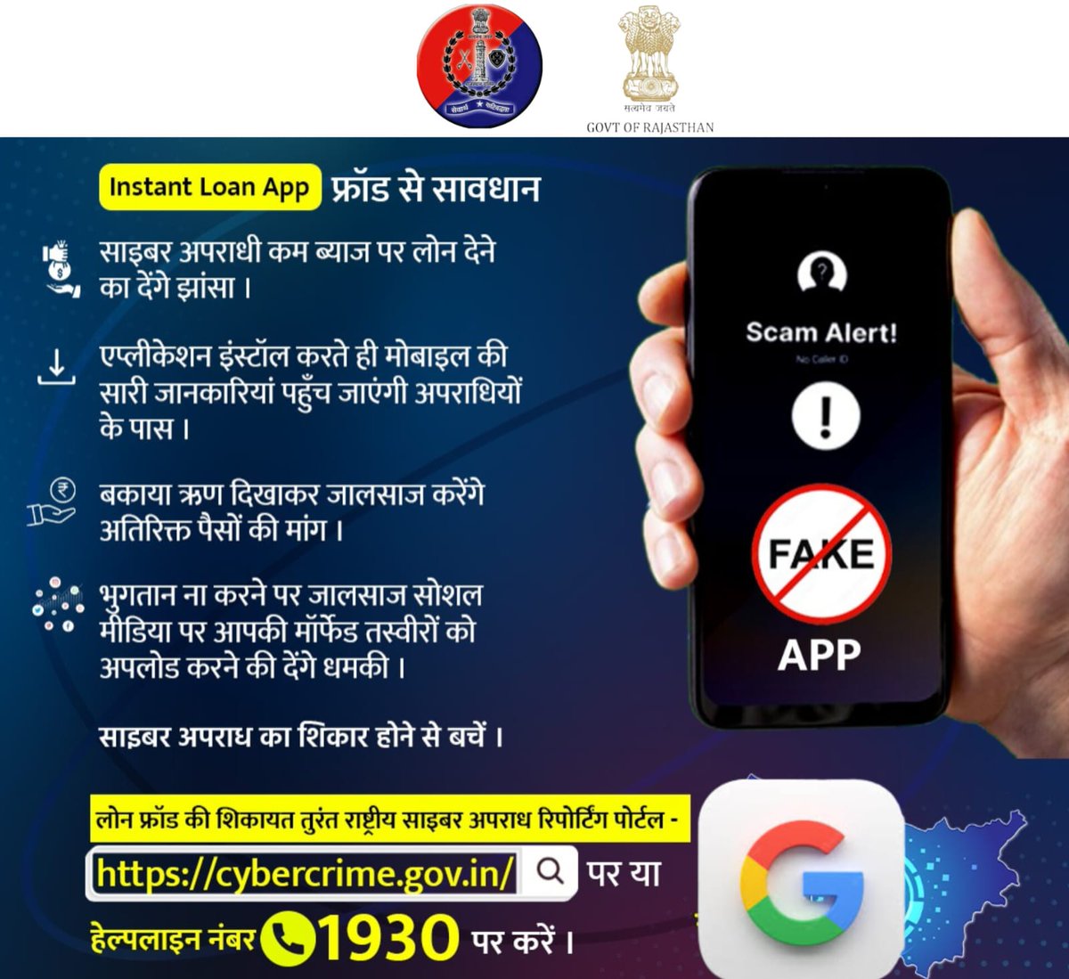 DholpurPolice's tweet photo. आनलाईन धोखाधड़ी करने वालों के झांसे में न आये, कोई भी अनजान कॉल या मैसेज आने पर पूरी सावधानी बरतें, अन्यथा आपका बैंक खाता खाली हो सकता है|
@PoliceRajasthan 
@IgpBharatpur https://t.co/xYR0sEEkwI