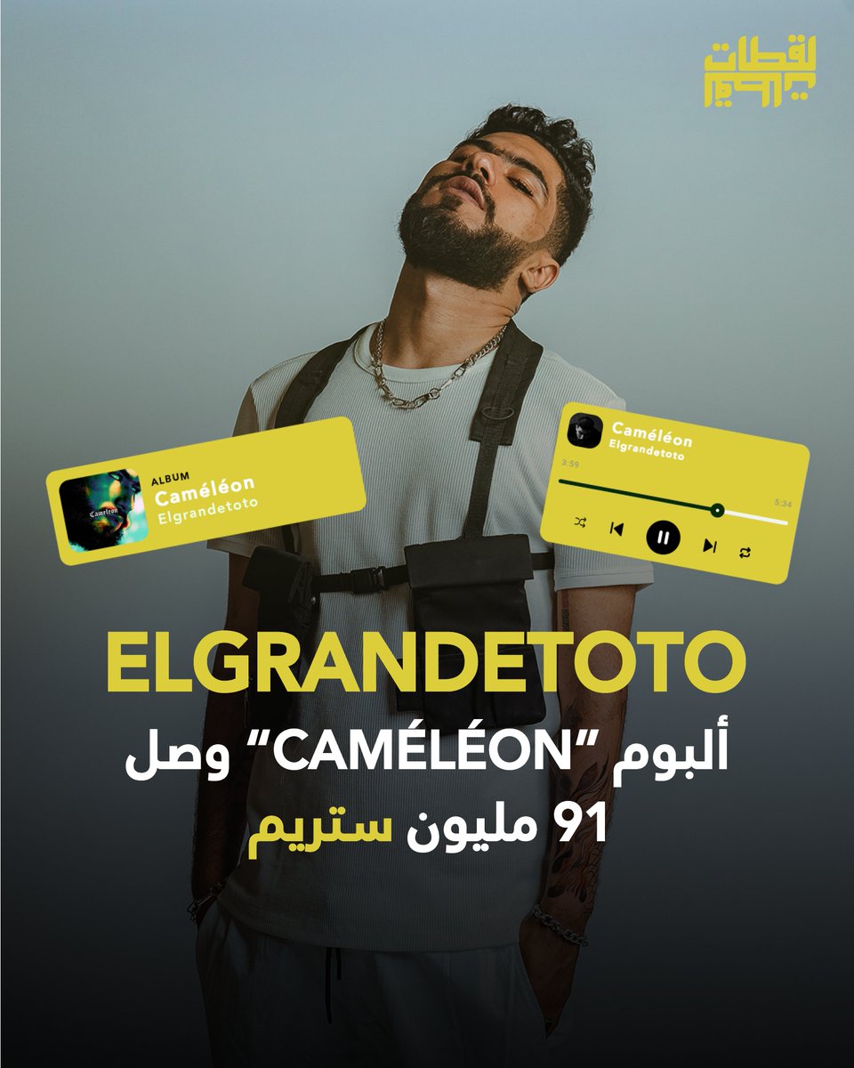 la9atet's tweet photo. @elgrandetoto https://t.co/yJrICD2vFg