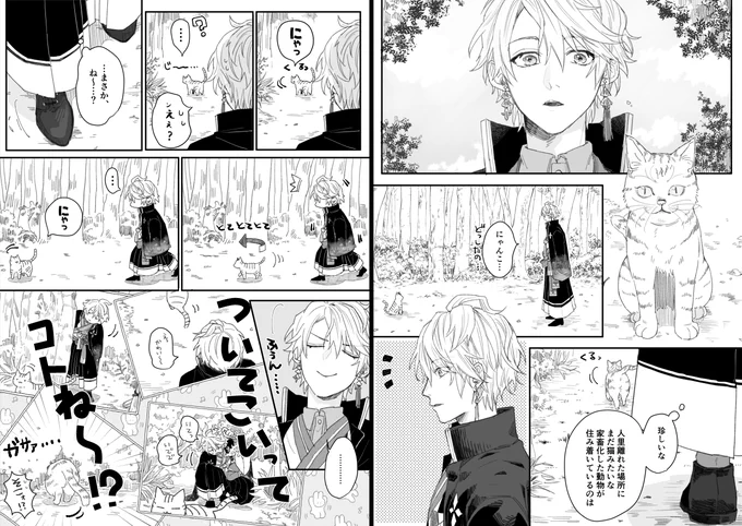 直ぐ推しに小動物を添えるオタクの幻覚漫画 