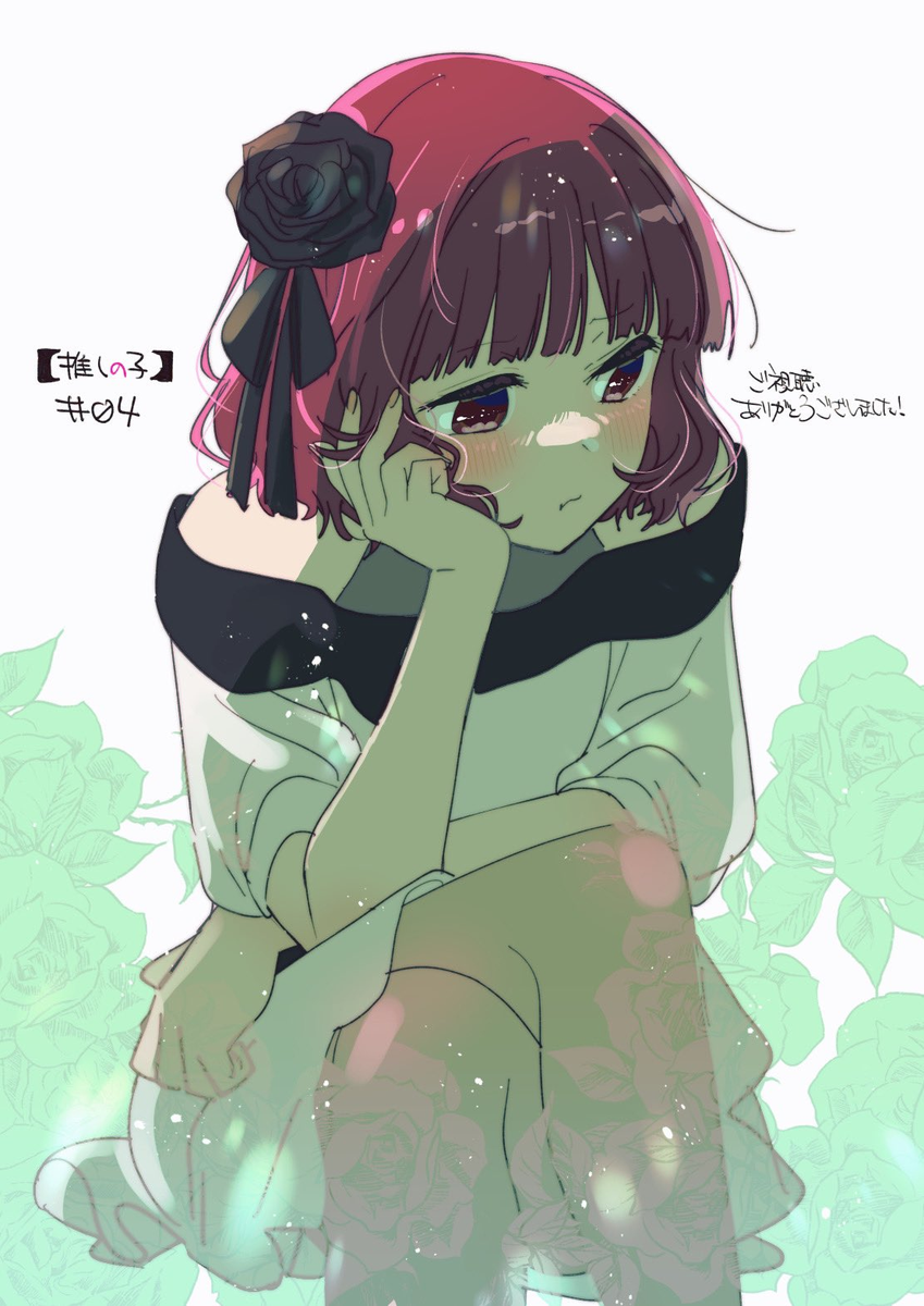圖 我推的孩子 有馬佳奈