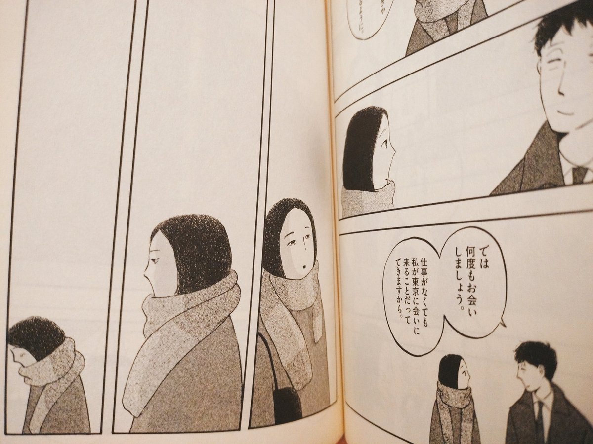 表情とコマ割りのシンプルさが感情を乗せてくる なんてすごい漫画なんだ #プリンセスメゾン