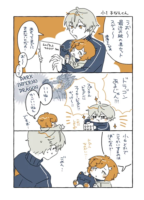 唐突に親子軸 ※妄言 なえくんがピカピカの小1