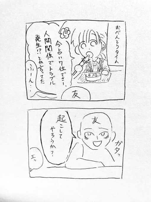 #花鯣養殖場 こわいよ