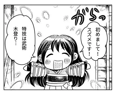 フォロワー1桁です…( ˙_˙ )

武術の心得は天下一品✧ \( °∀° )/ ✧
でも能天気( ˙࿁˙ )ᐝ
そんな少女スズメの冒険活劇、スズメが通る!を四コマ漫画で連載中です、よろしくお願いします( ⸝⸝⸝¯ ¯⸝⸝⸝)
 #フォロワー10000以下の一次創作作家発掘フェス #スズメが通る 
