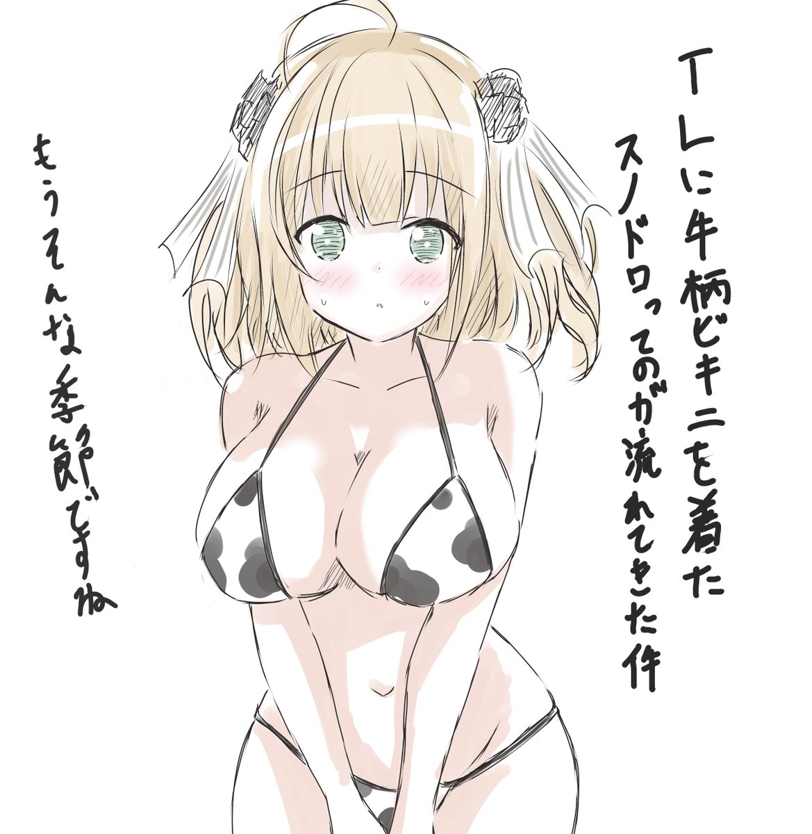 もうそんな季節かぁ