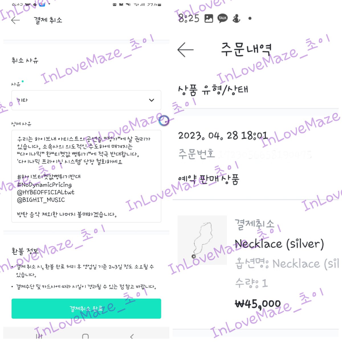 ch_alizon's tweet photo. Unámonos todxs a la protesta, no compren merch a menos que sean álbumes, igual yo nunca compro merch que no sean álbumes, porque vivo en latam jaja
#nodynamicprice
#NoDynamicPricing
#하이브티켓값뻥튀기반대 https://t.co/CY5jEmvmci