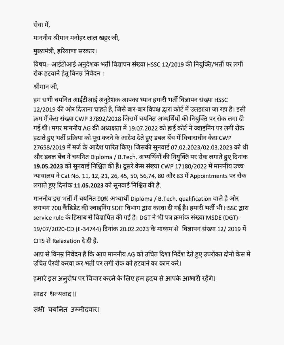 paramvir450's tweet photo. आदरणीय मुख्यमंत्री@mlkhattar जी नौकरी तो बिना खर्ची के मिल रही है लेकिन ज्वाइनिंग समय पर नहीं दी,  3206 चयनित ITI अनुदेशकों 12/2019 आपसे जल्दी ज्वाइनिंग करवाने का विनम्र निवेदन कर रहे है। @jawaharyadavbjp @abhimanyu7779 @sushilsarwanIAS @BJP4Haryana @OPDhankar https://t.co/Cbp0v2IhVg