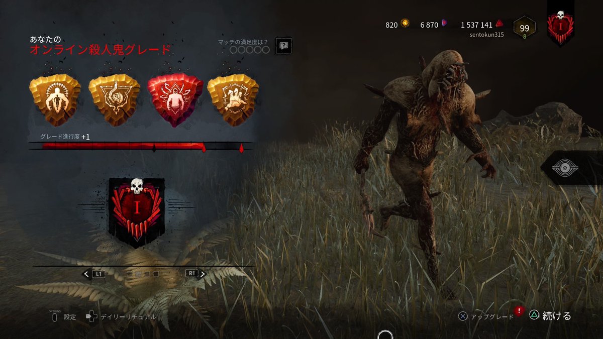 sentokun315's tweet image. 今月の対あり！
#DBD 
#dbdblight