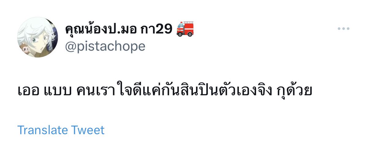 bbhi_100's tweet photo. เชื่อแล้ว✌🏻 https://t.co/l3ICpAmyHn