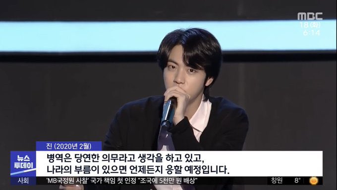 “i believe that military service is no doubt a duty to my country &amp; i will answer to it whenever I’m called upon to do so” - seokjin 

bangtan was always ready to serve anytime when their time came. no complaints, nothing!