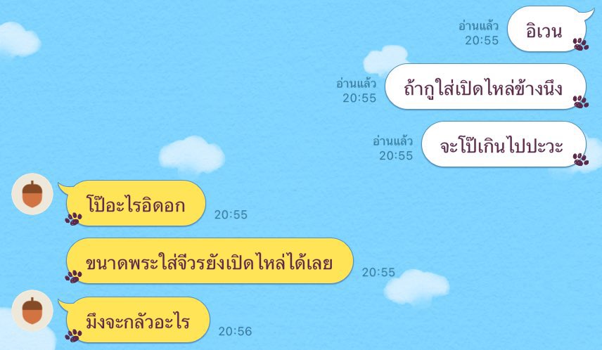 532am_'s tweet image. สอบถามค่ะ ทุกคนคิดว่าเพื่อนเรารู้จักคำว่า &apos;บาป&apos; มั้ยคะ