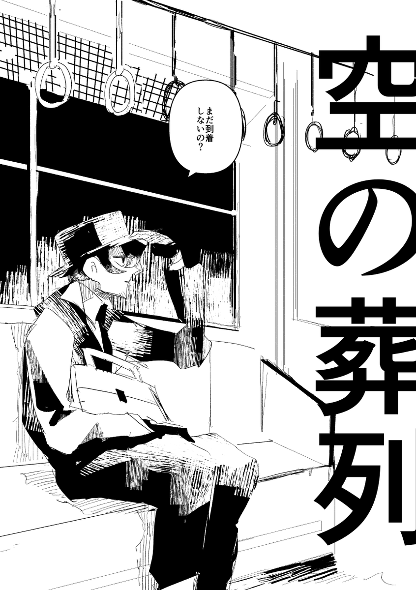 GW中に2本漫画が上がると思います