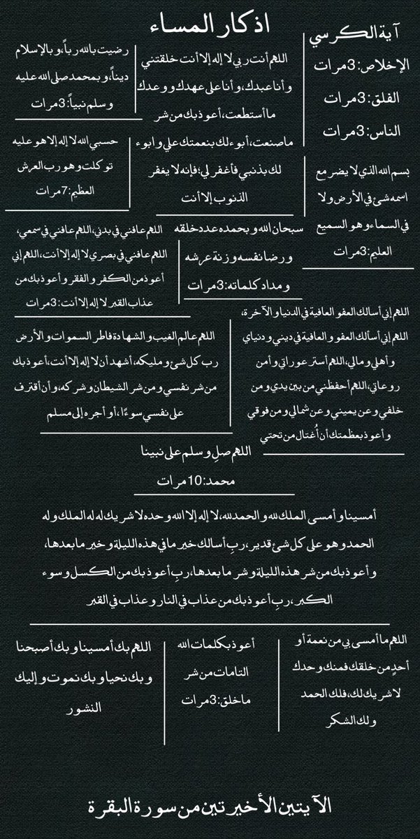 Qurvn1's tweet photo. أمسينا وأمسى الملك لله🤍. https://t.co/lXdIMpFU3a
