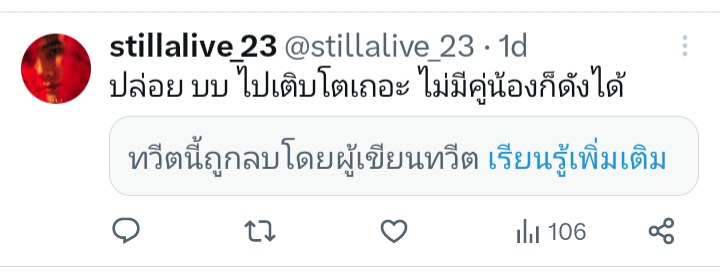 รบกวนรีพอร์ทแอคนี้หน่อยคับ มันไม่ใช่แฟนคลับบิวแน่นอน แต่ใช้รูปบิวปั่นไปทั่ว 
ไม่ต้องไปด่าไปเมนชั่นหรือโควทใดๆ  กดลิงก์ 👉 รีพอร์ท 👉 บล็อคเท่านั้นจ้าา  👉  x.com/stillalive_23?…
 #BuildJakapan #Beyourluve