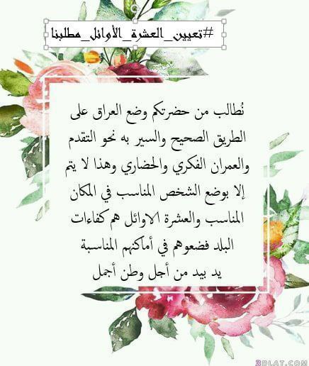 أين أنتم أيها الدولة الإسلامية

نريد حقوقنا 

#مظاهرات_اول_عشره
