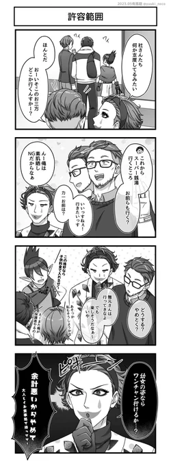 許容範囲
#社築納品物 #お花畑青空大写生大会 #ジョー設展 #しら画 #加画美
成人男性⇔幼女の変身は難しい
https://t.co/UC5n9Au9Lx
https://t.co/udOPK2TBou 