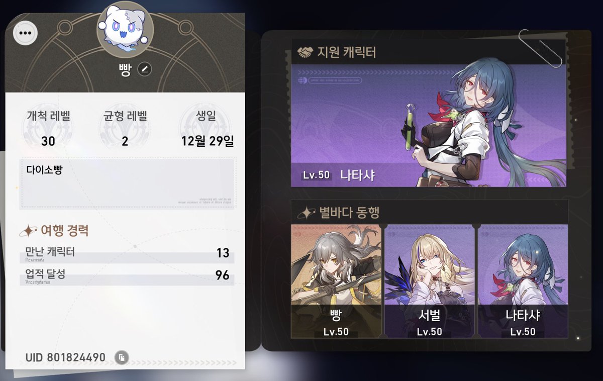 혹시 열차타신분 계시면 친구해요…><
맞팔아니어도됨!